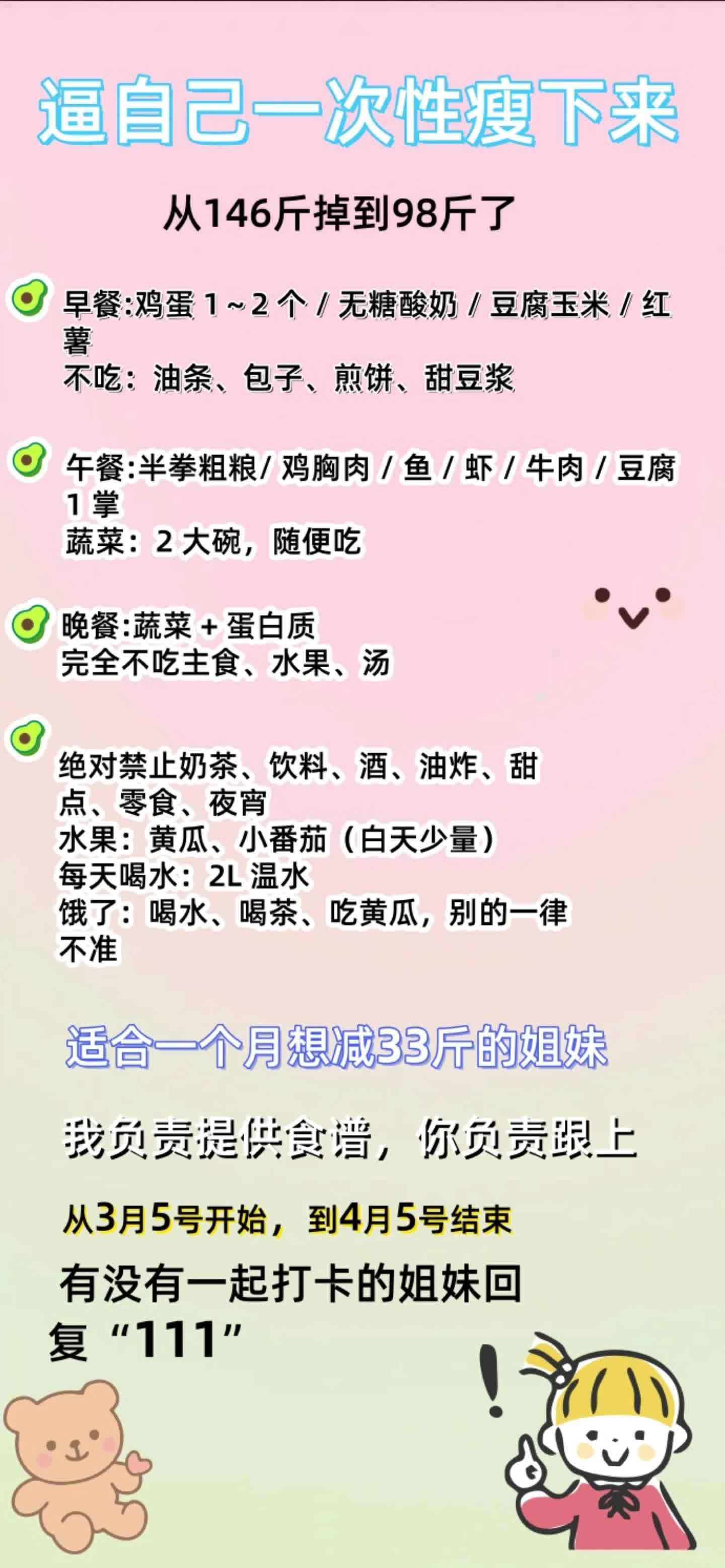 姜先生其他供需抖音图文代发，纯绿色，食谱推广