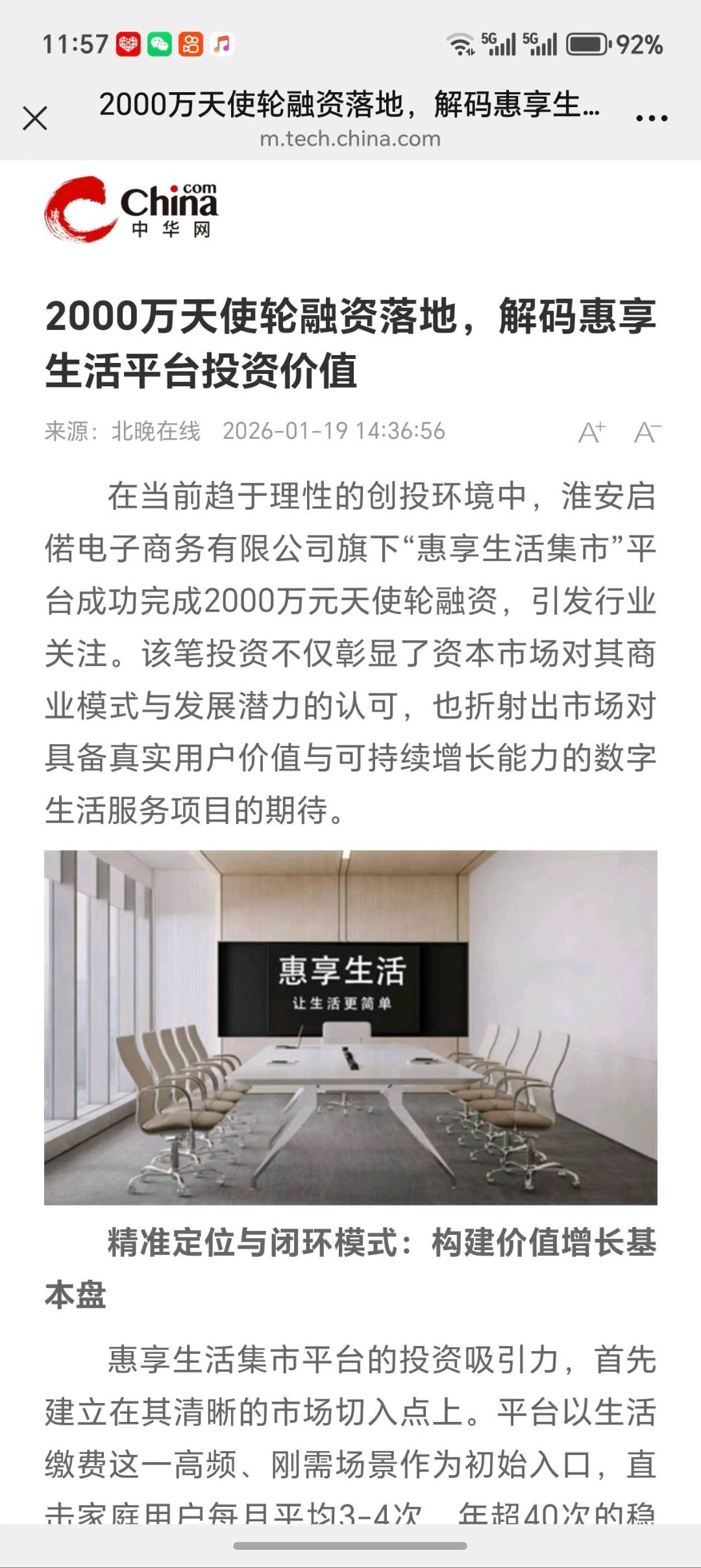 赵先生异业合作提供水,电,燃气,话费,充值卡6-8折作为福利卡,全国通用!