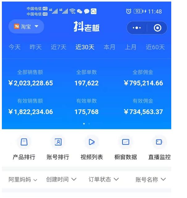 朱敏推广团队