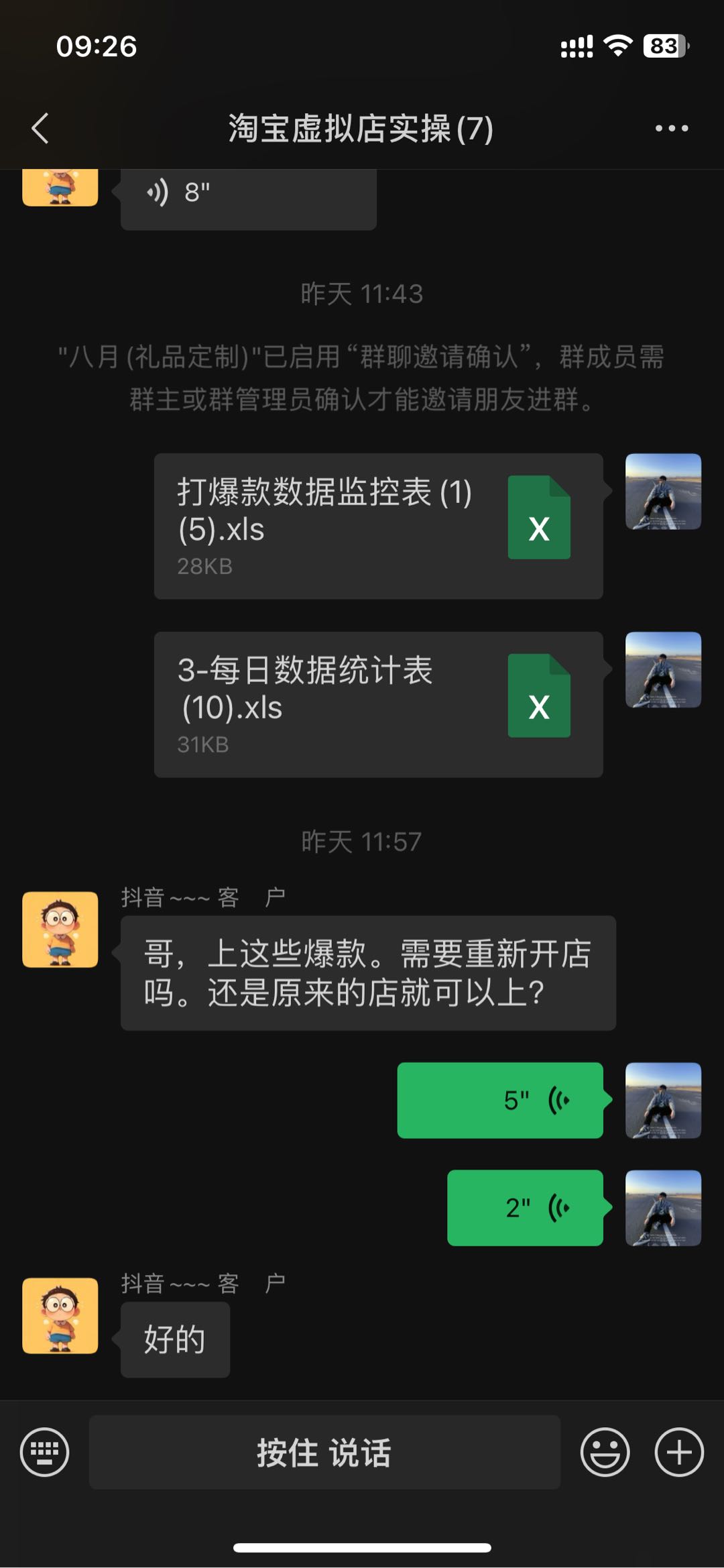杨先生找合伙人淘宝虚拟产品赛道*无需经验，上手简单