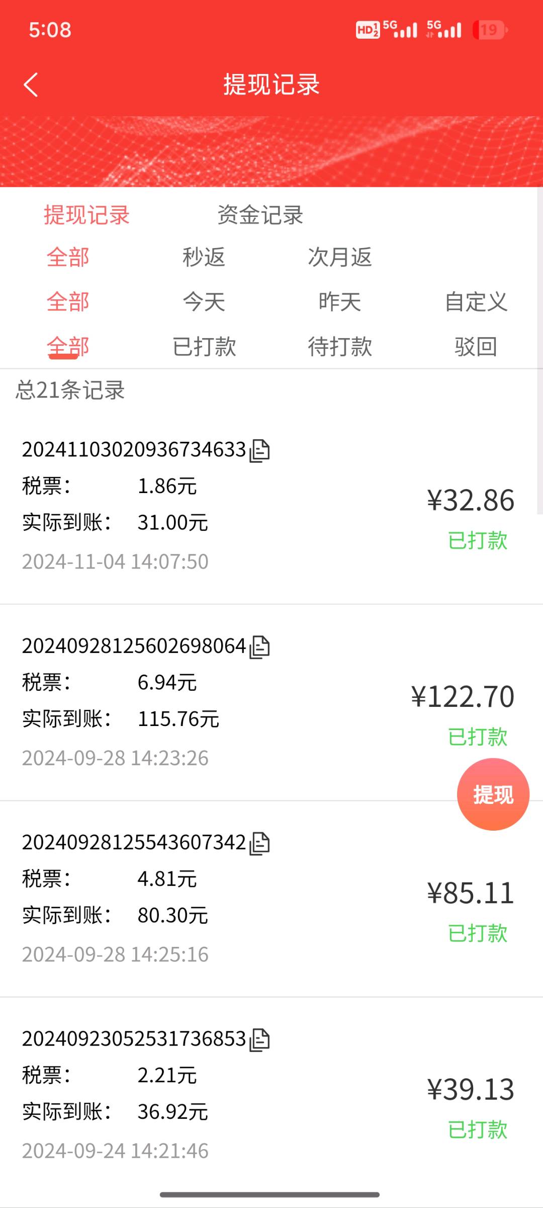 何先生找合伙人流量大王卡合作，无任何加盟费用