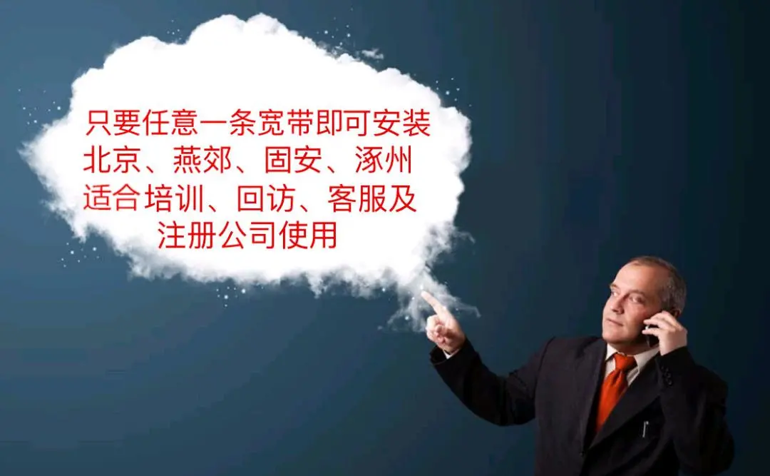 王先生其他供需客服型呼叫中心、AI智能语音,支持传真,呼叫转移