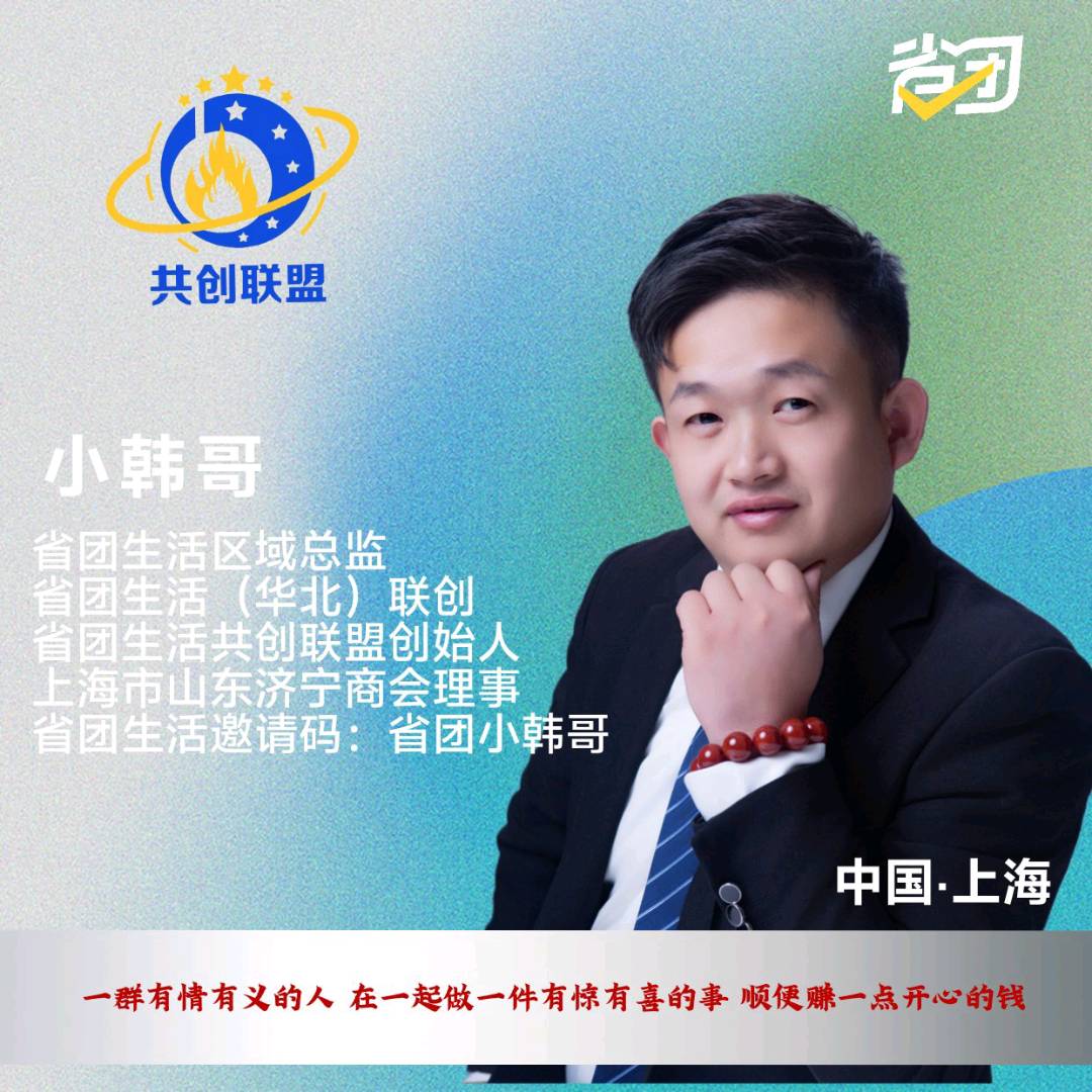 韩正位地推项目给商家免费安装收款码音响，寻志同道合的地推团队及伙伴！抱团取暖，互利共赢