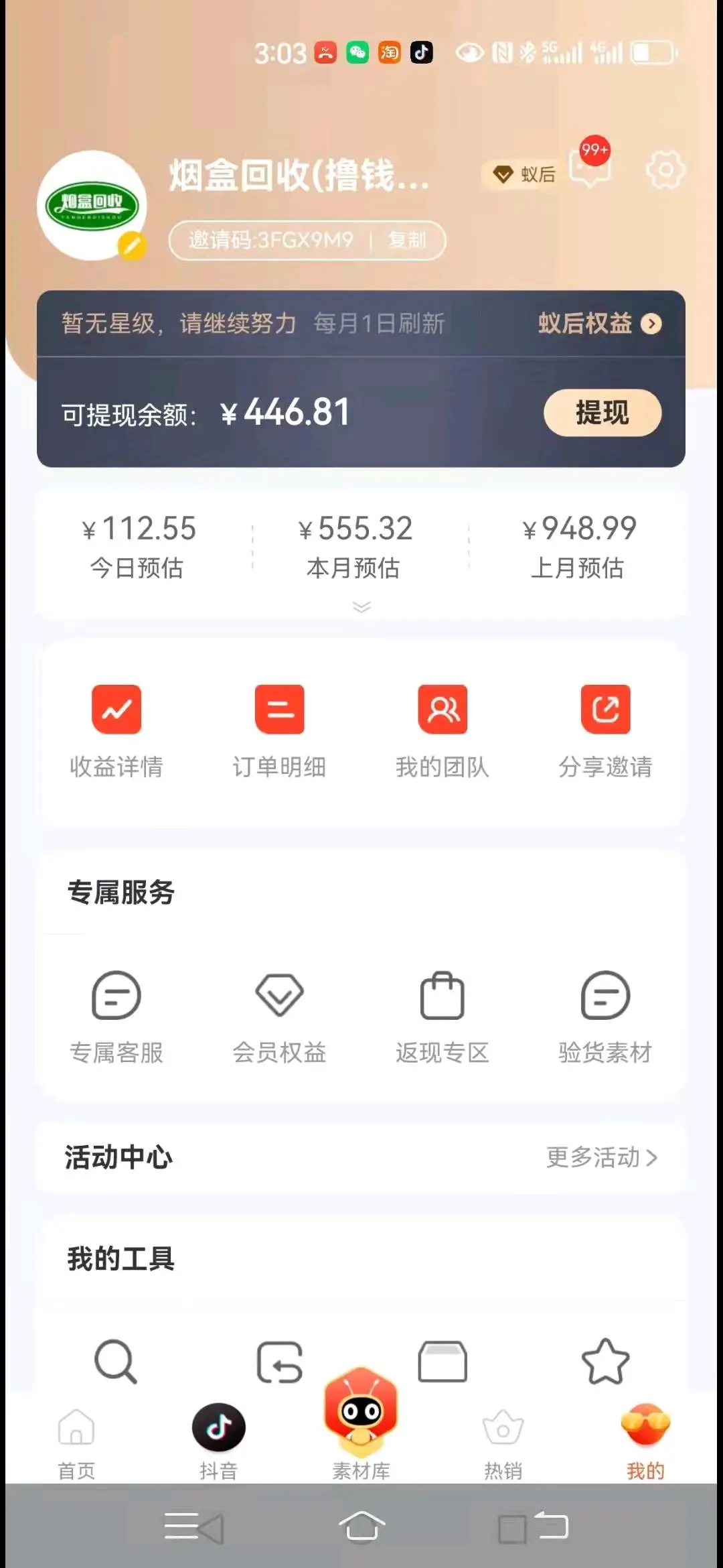 郝先生快递回收小副业,当天可见收益,无费用!