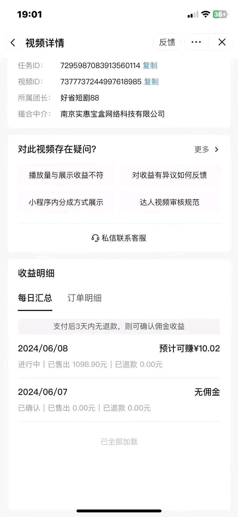 朱女士抖音发布，发布抖y热门短剧加小说推文赚米