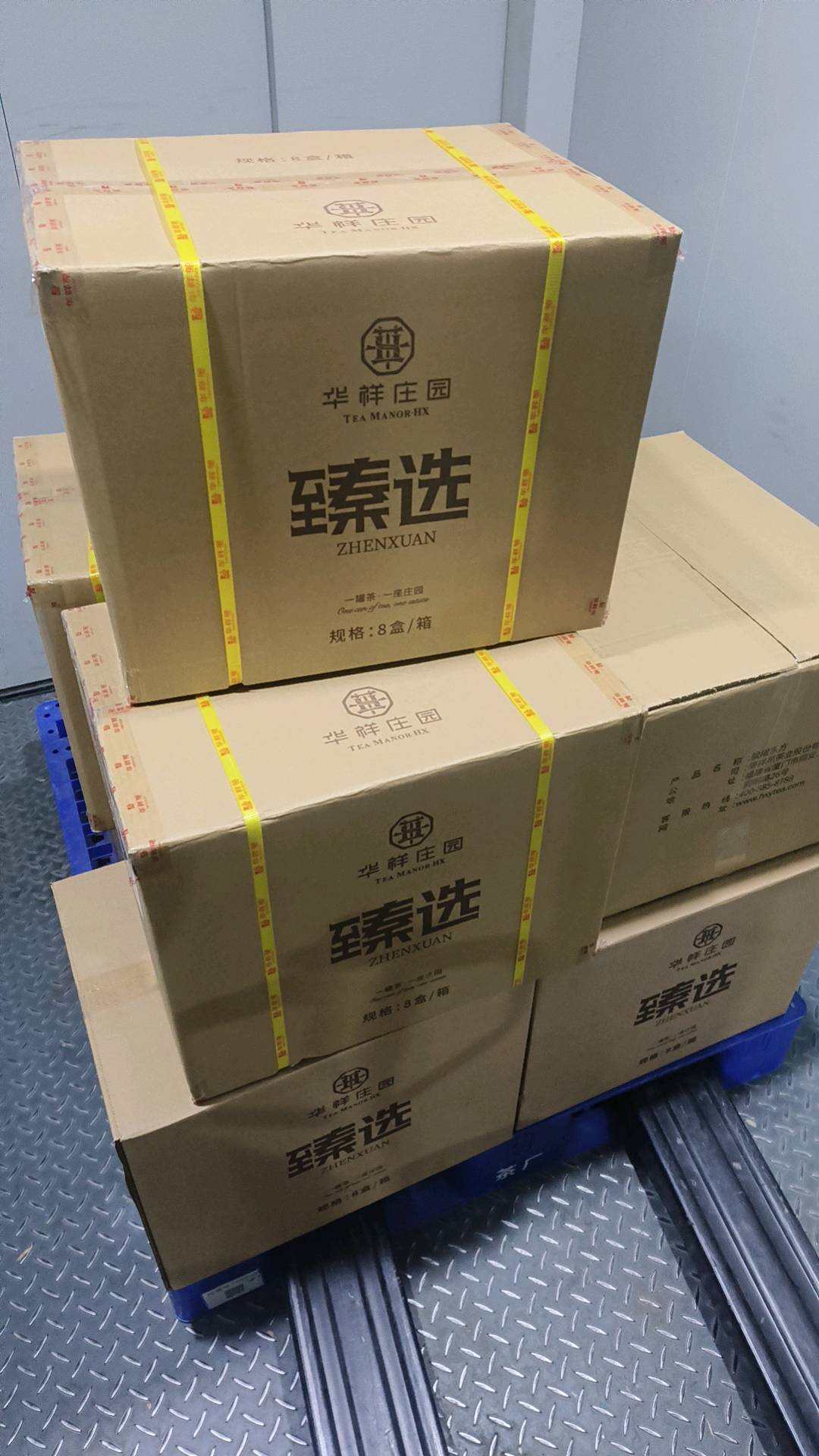 徐先生品牌货源华祥苑天下茶仓总仓
