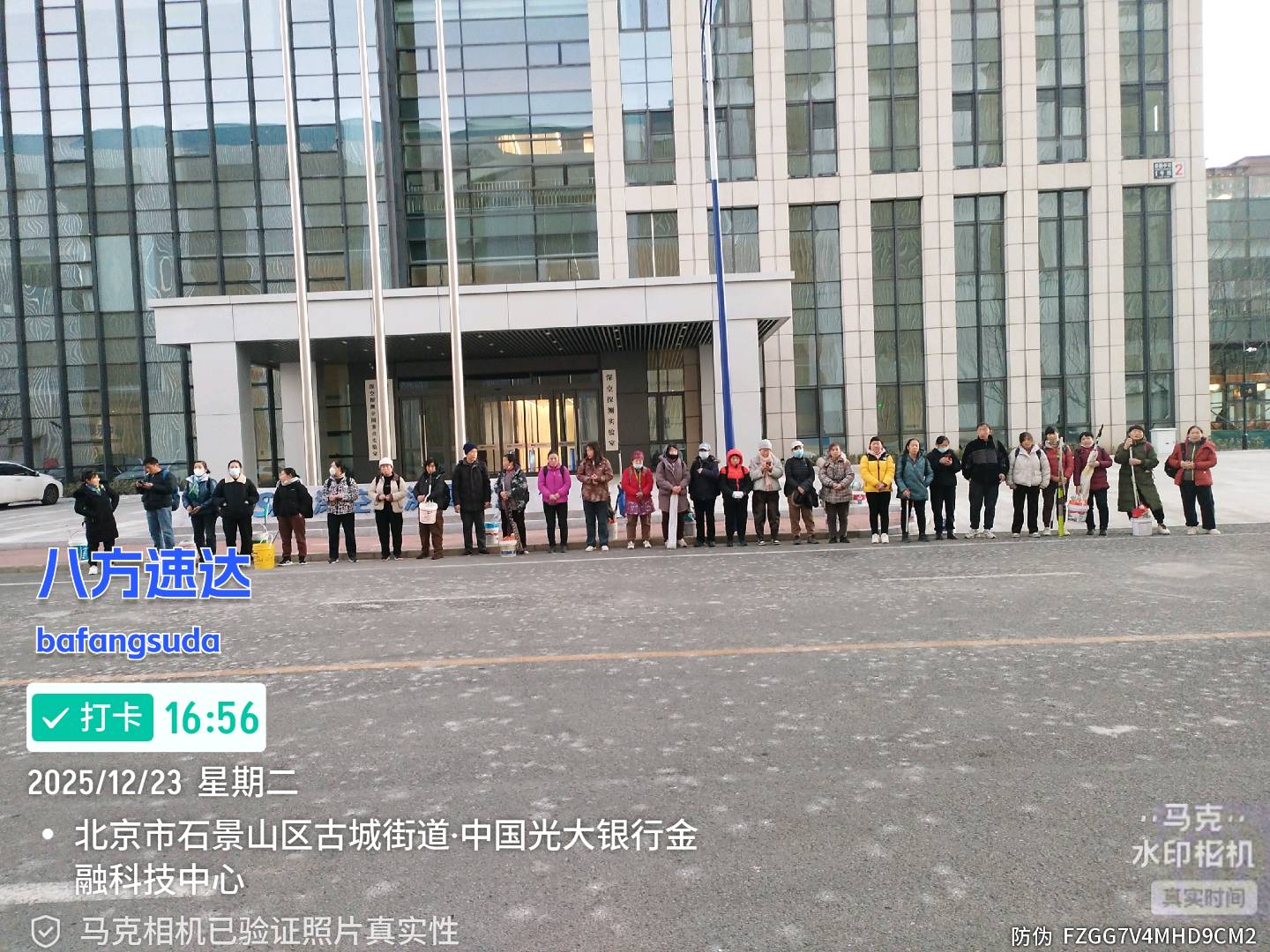 秦先文八方速达保洁20年专业服务，寻求北京地区长期合作伙伴