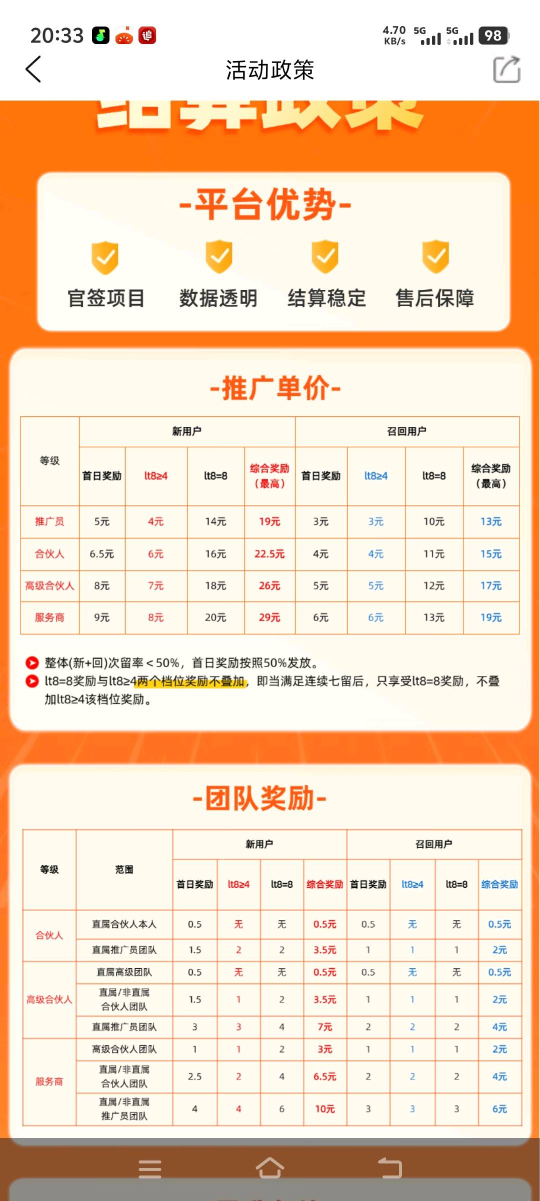 李先生APP拉新京东小红书专业的人做专业的事