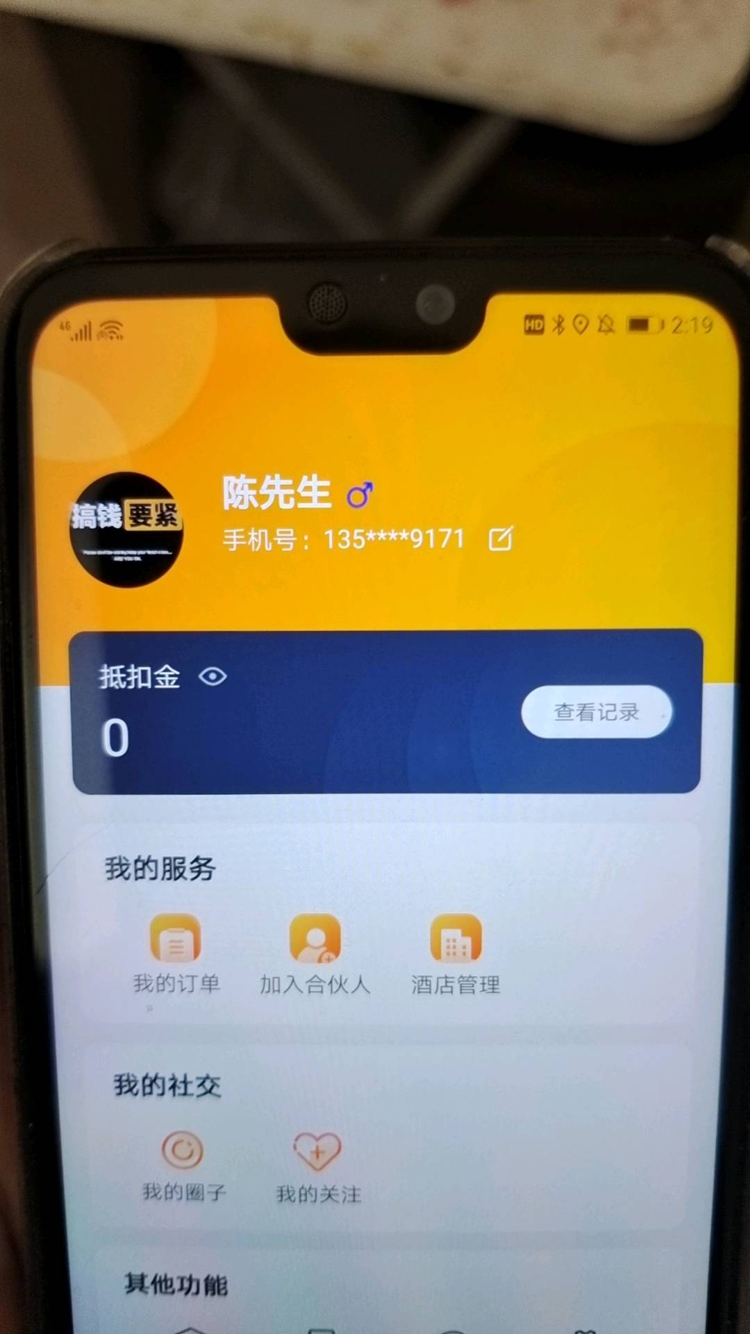 陈雷地推项目酒店地推，入驻优卧，操作简单，接受度很高
