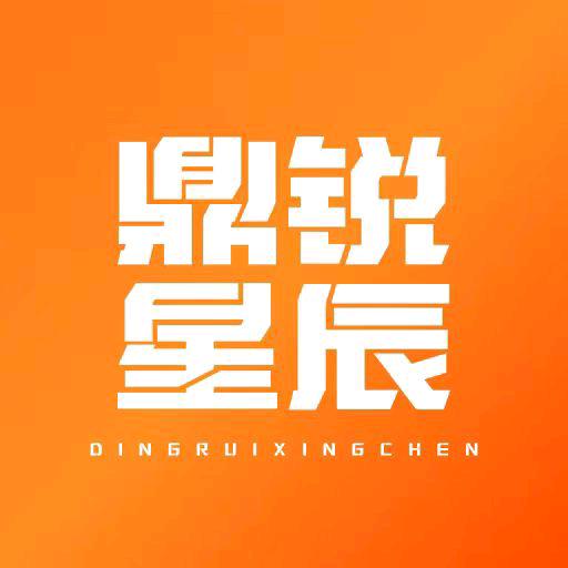 黄女士其他供需鼎锐星辰广告联盟,看广告赚收益,可网推可地推,简单注册即可