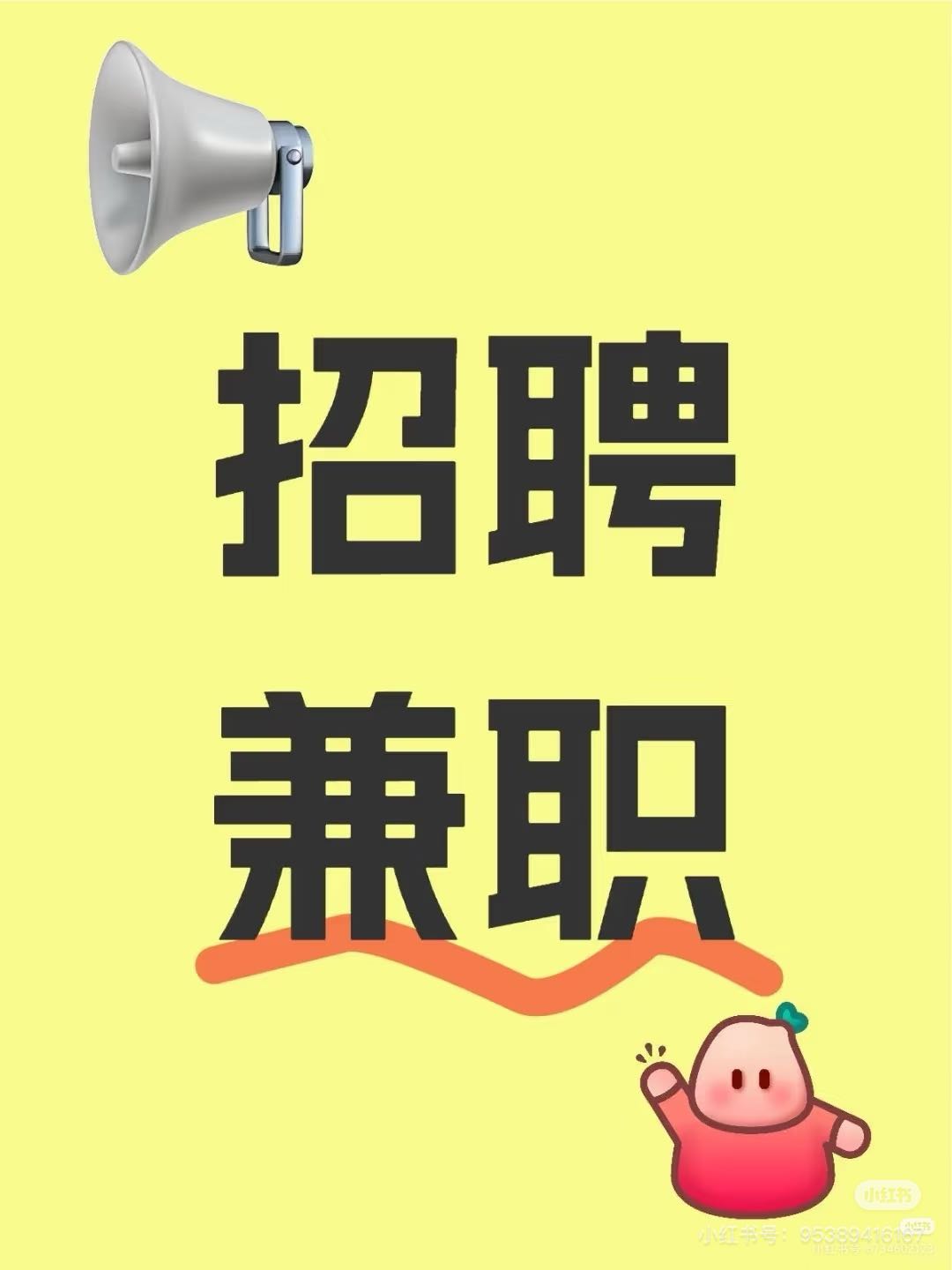 张先生地推项目证劵150一人