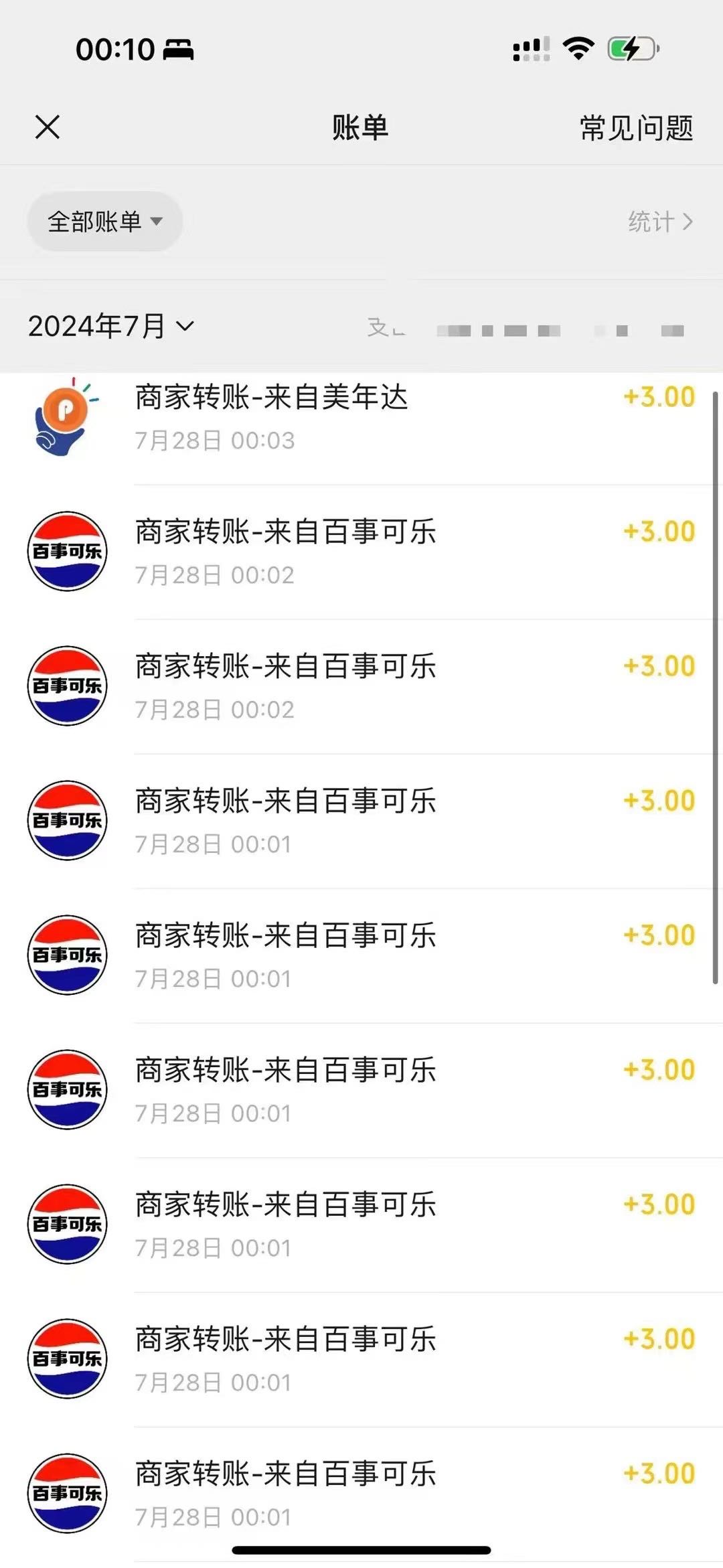 熊广乐扫码项目   每天能赚一杯奶茶钱