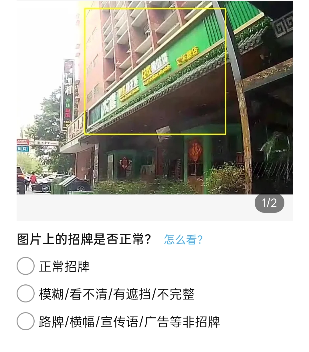 靳飞其他供需店铺名称录入一组题2块钱，单纯打