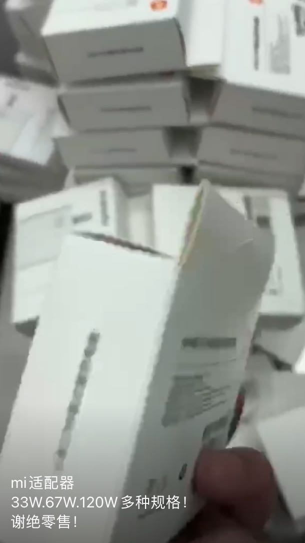 刘先生品牌货源提供小米充电器