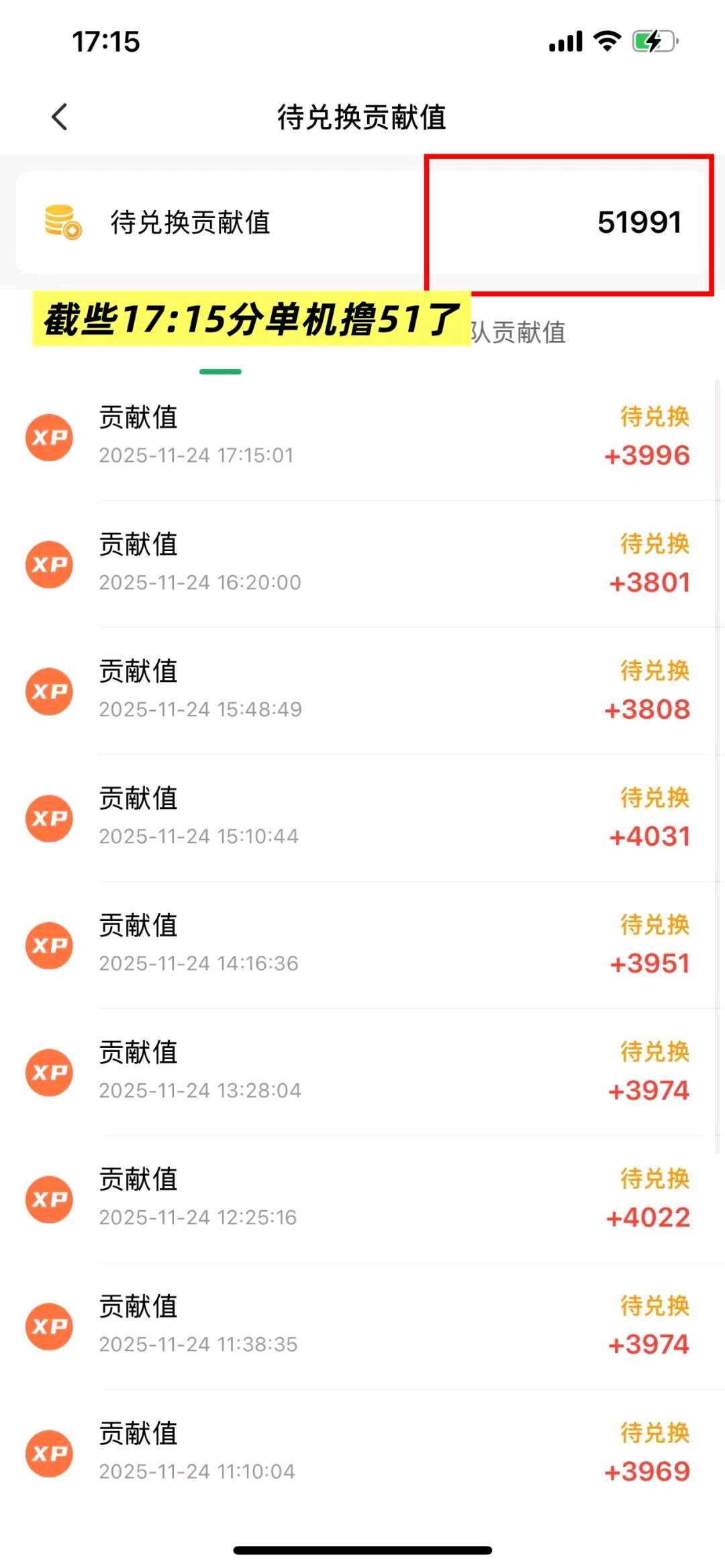 陈女士找合伙人手机浏览广告变现，单机一天*，可多设备，官方结算，长期稳定