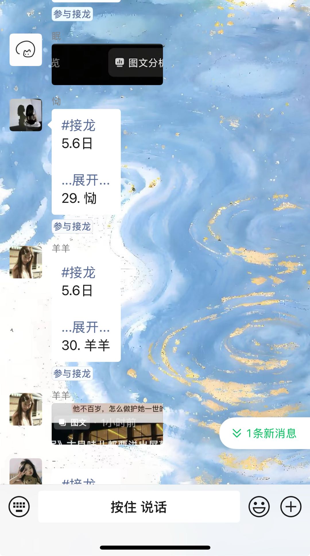 温小梅找合伙人