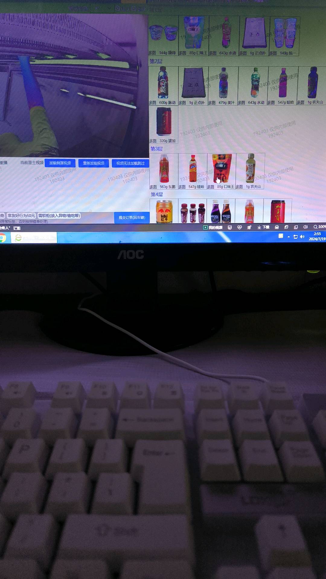 李先生找合伙人无人售货机数据标注，视频审核
