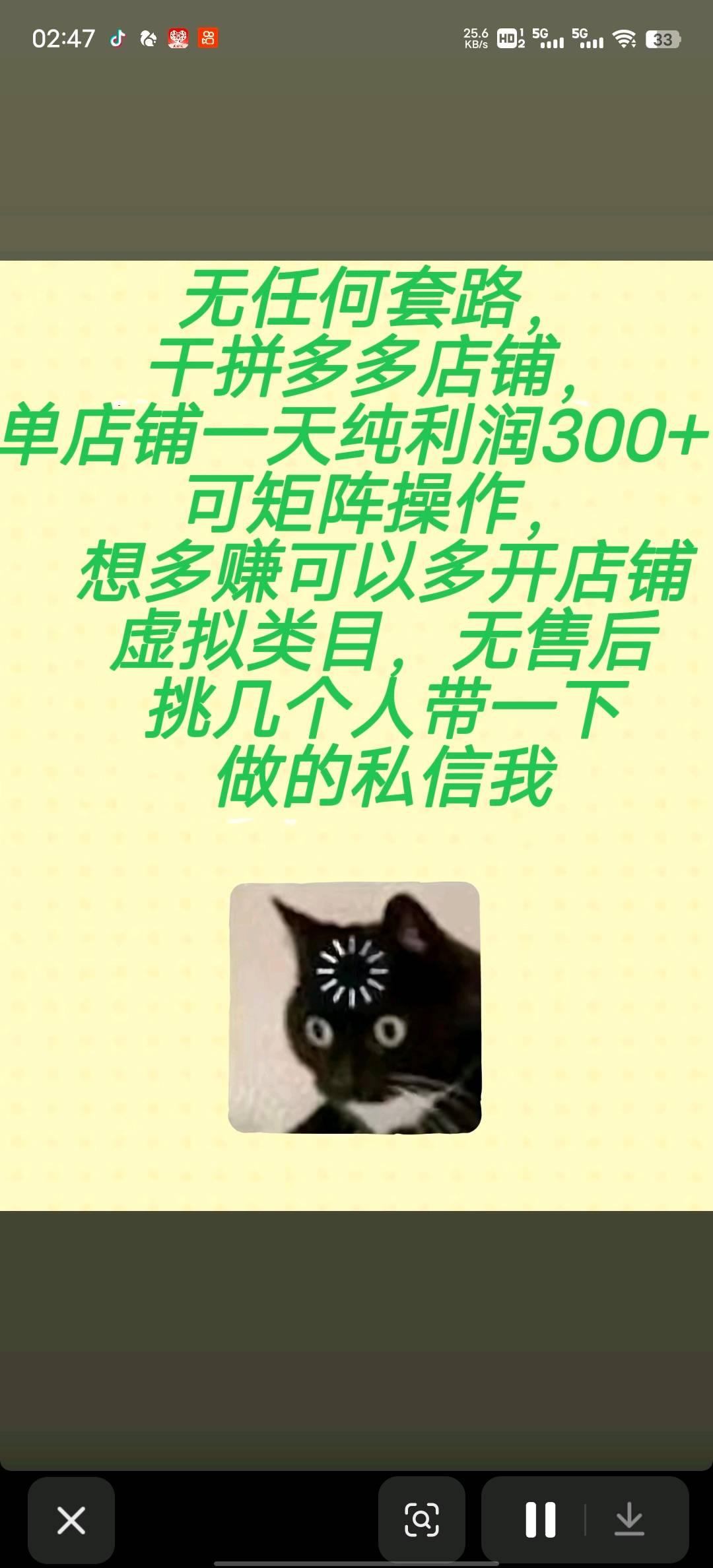 刘先生找合伙人多多店铺，虚拟类目，无需囤货，一单一结，可矩阵