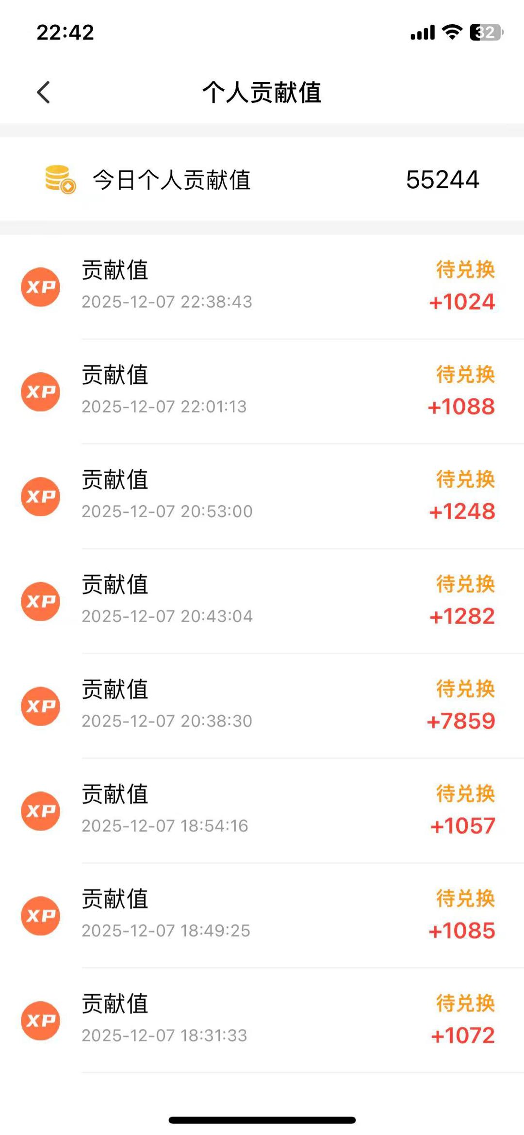 范东旭其他供需