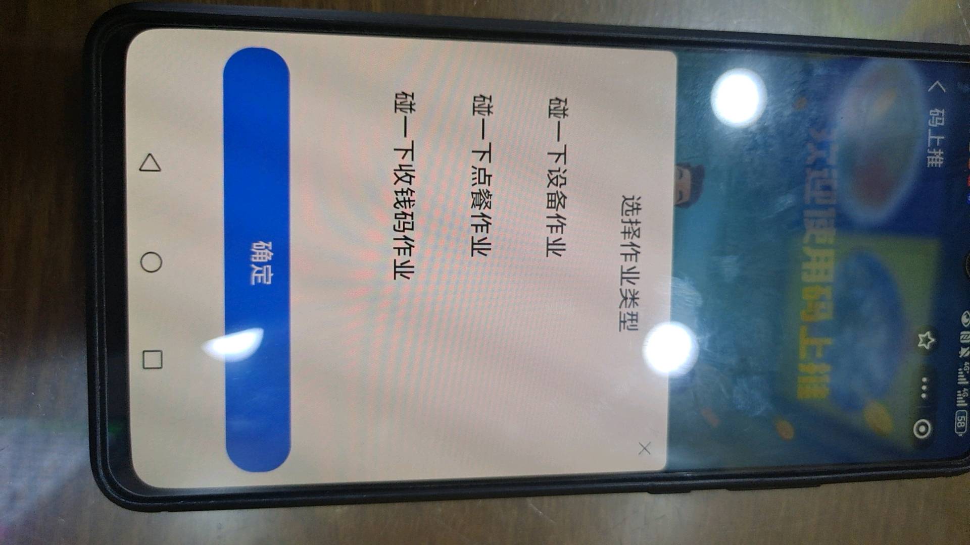 罗先生地推项目
