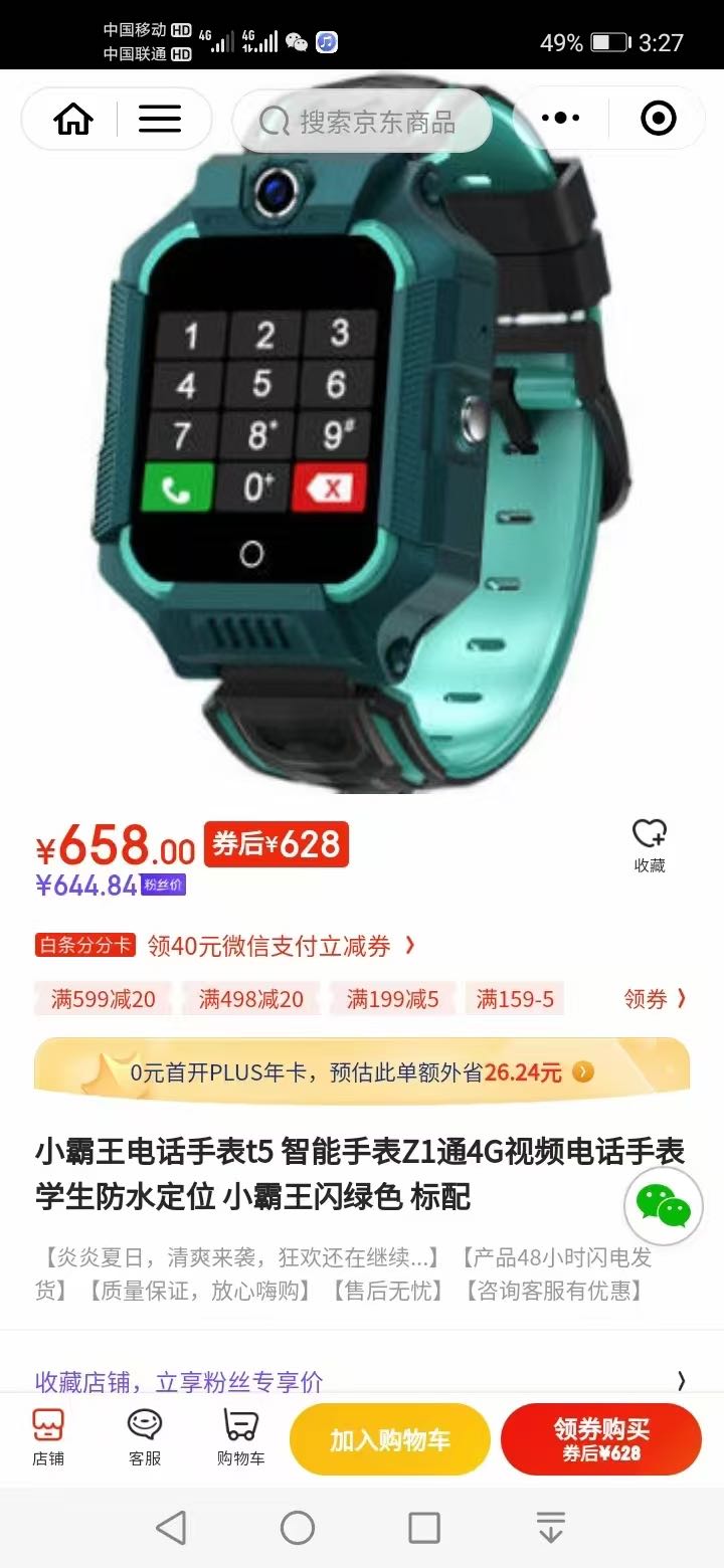 张先生找合伙人