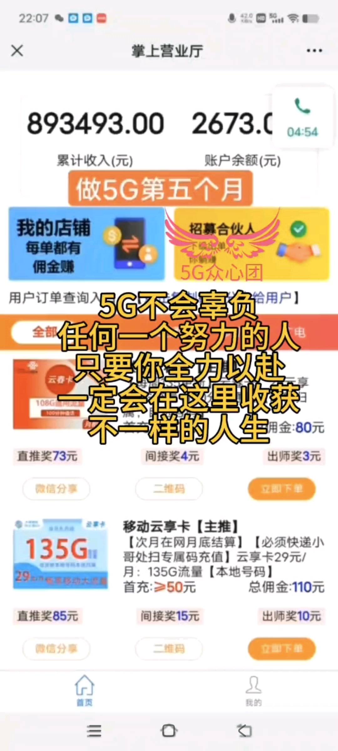 叶先生优质甲方