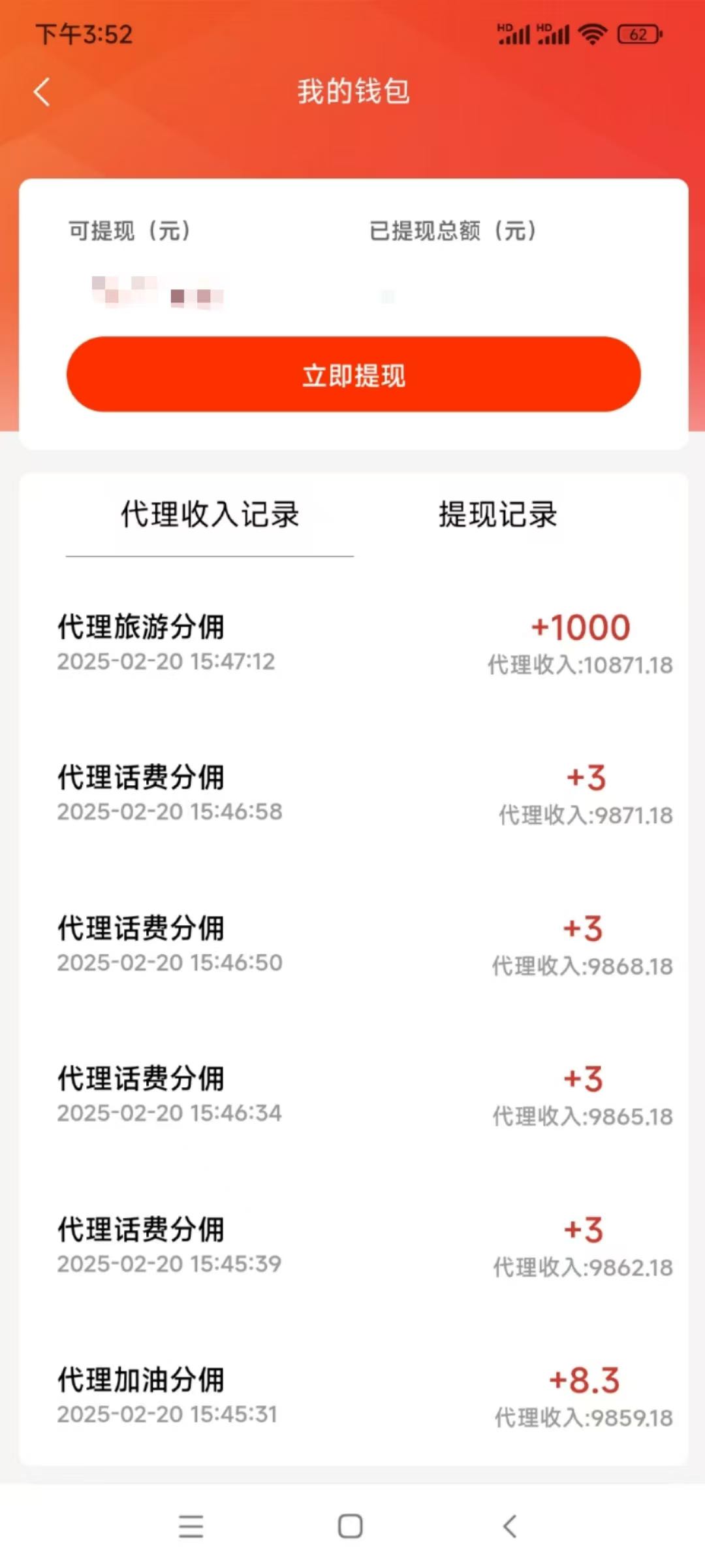 李女士地推项目