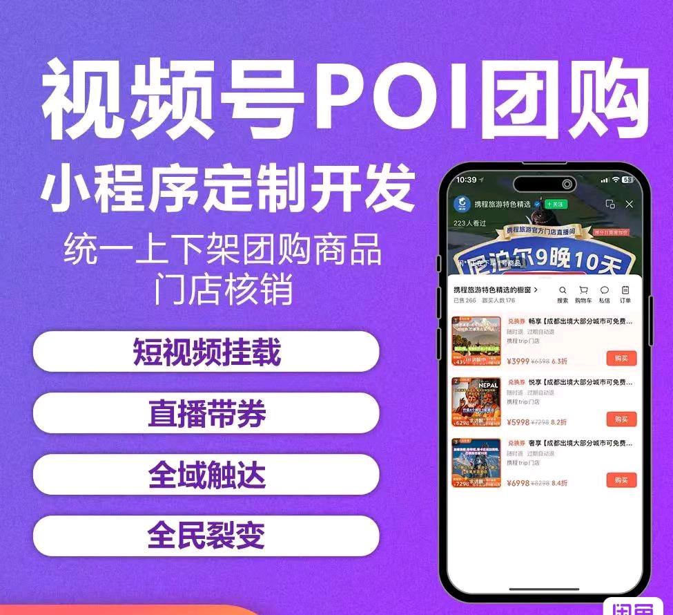 周遵贤地推项目
