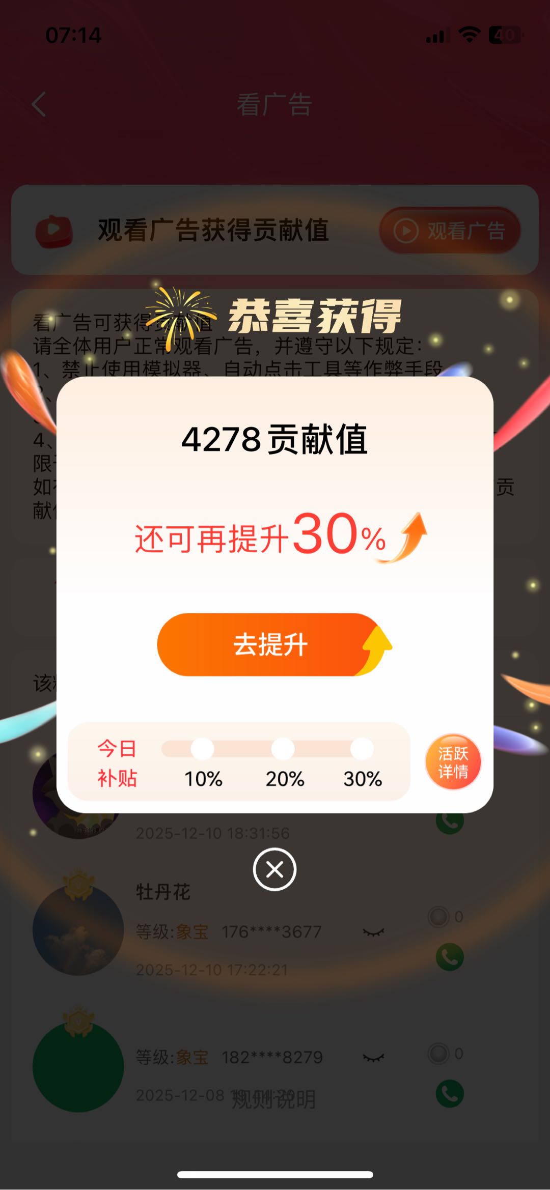 李亮其他供需看广赚米，拿起手机直接做*