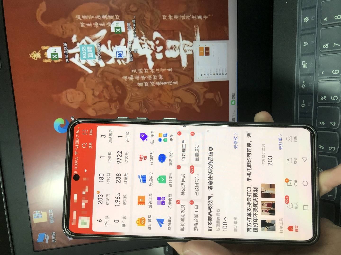 徐晓琦拼多多电商合伙人
