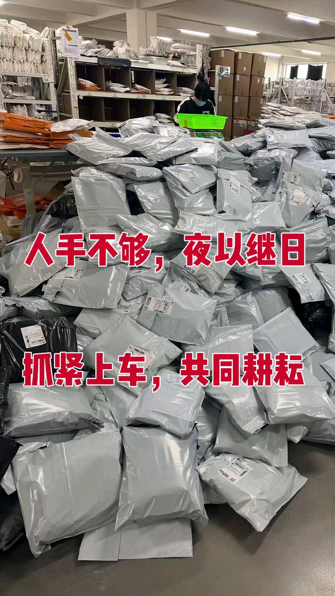 郭先生找合伙人