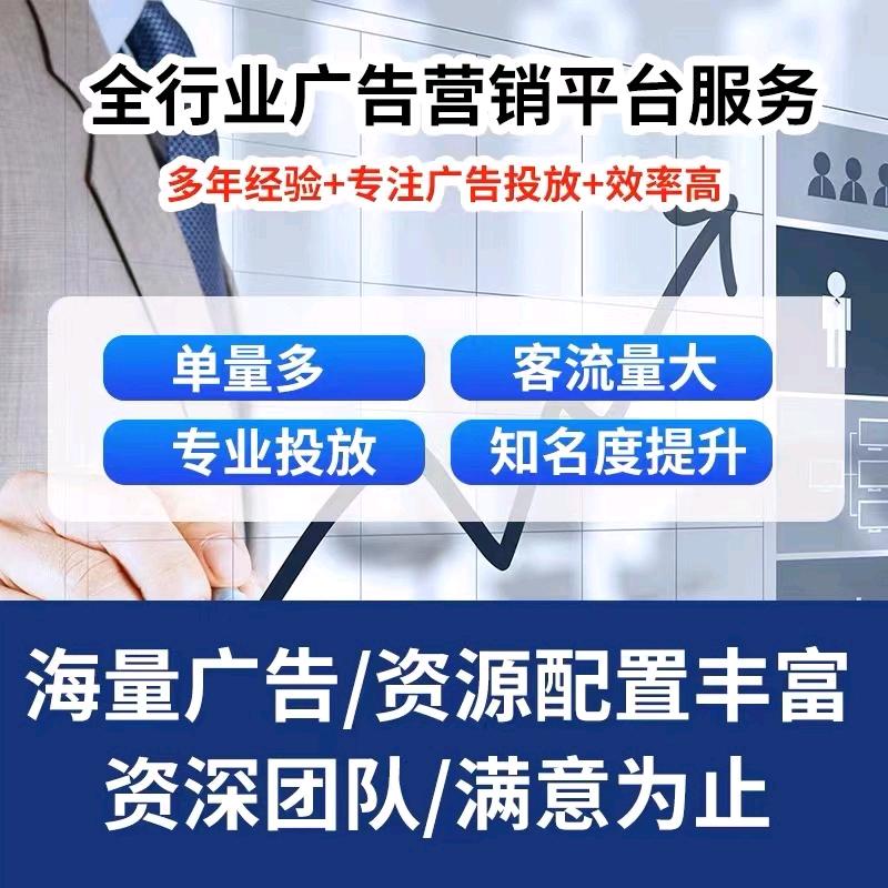 陈先生其他供需广告获客（朋友圈视频号抖音小红书快手百度），无需保证金，全行业可投