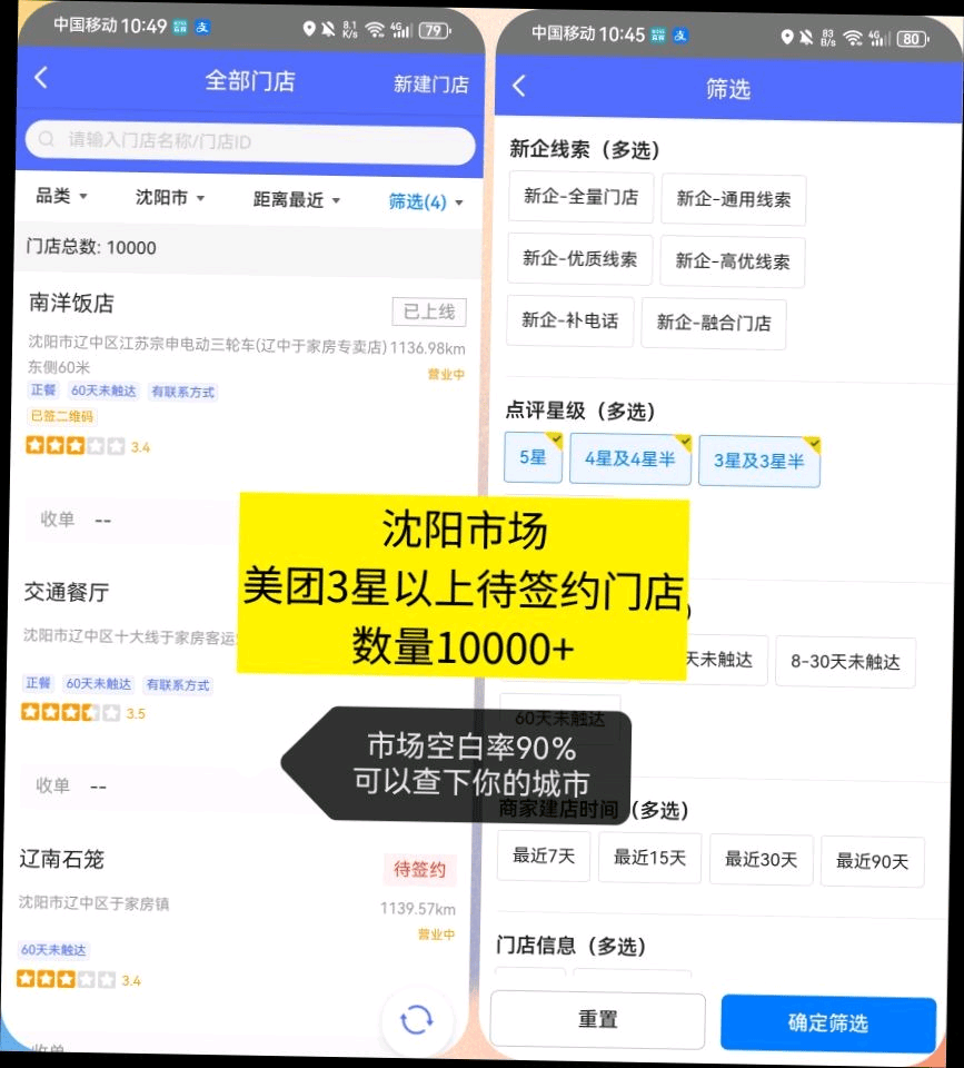 耿亚迪地推项目
