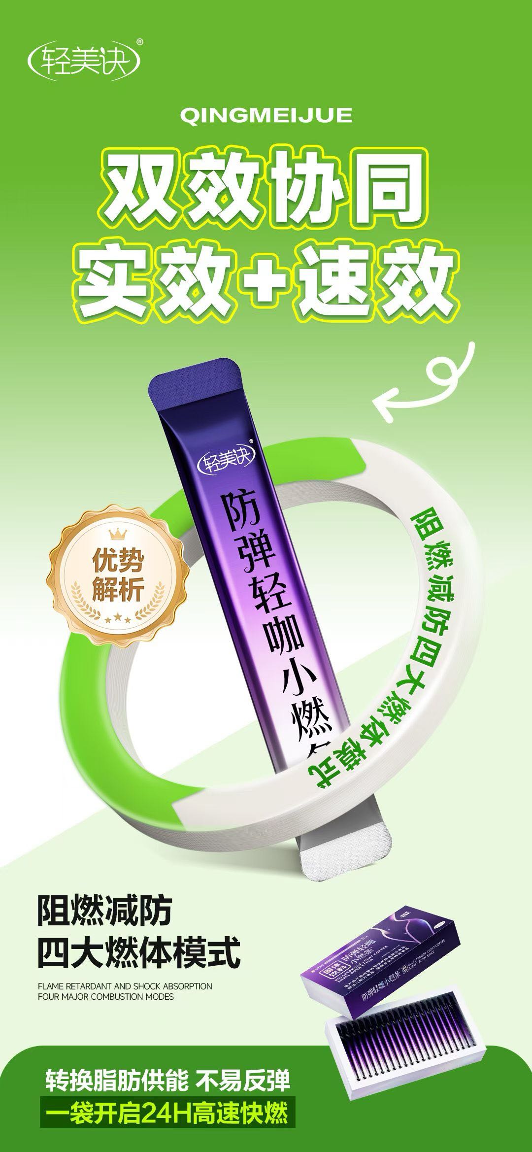 罗静秋找合伙人提供轻美诀小燃条代理分销合作，资质齐全，刚需减脂爆款助你轻松创业