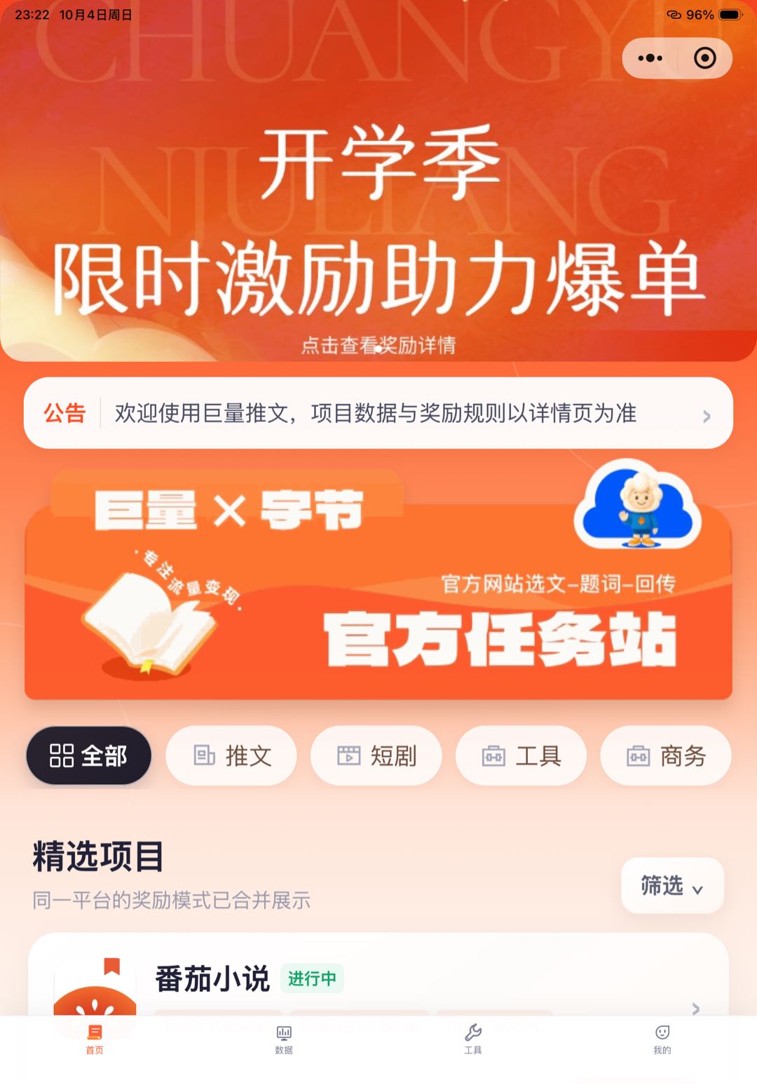 金威其他供需全平台推广合作：小说推文 短剧 音乐资源 团队扶持小白速成