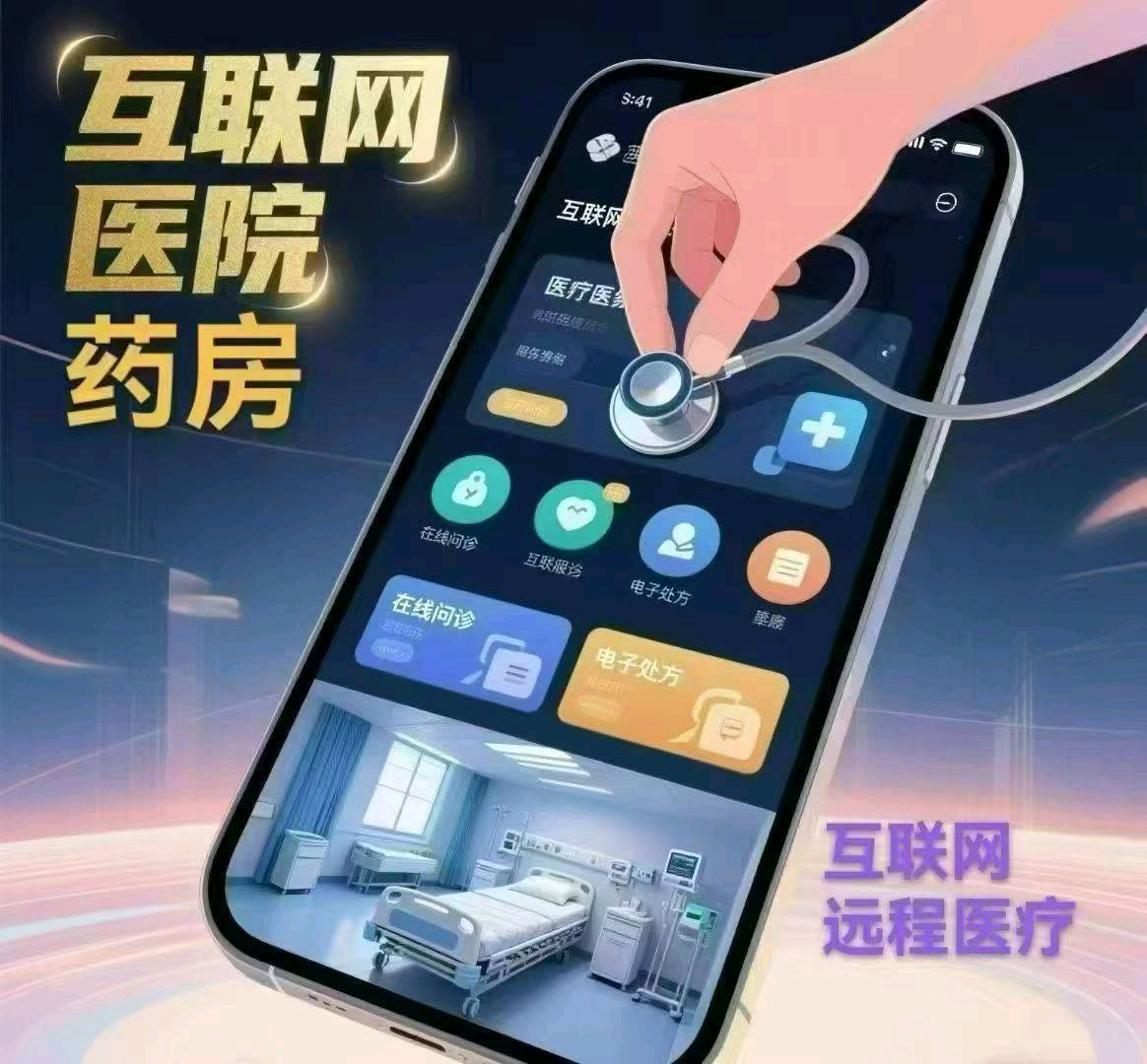 韦先生找合伙人互联网+远程药学服务+新零售平台招商