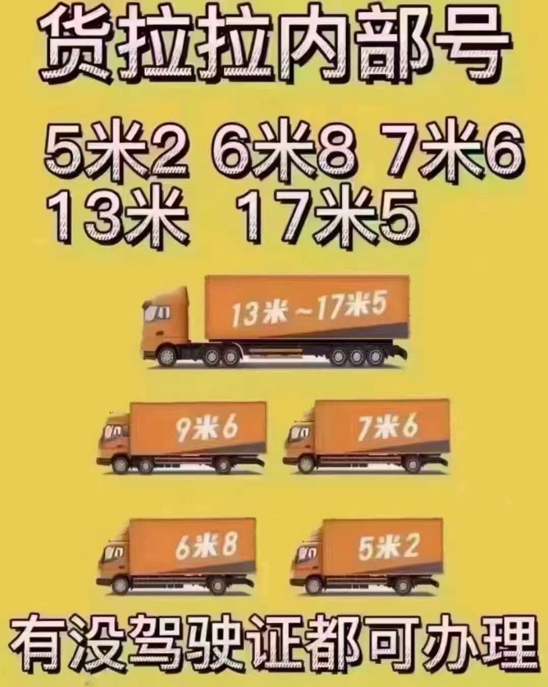索先生找合伙人货拉拉调度，一部手机在家操作