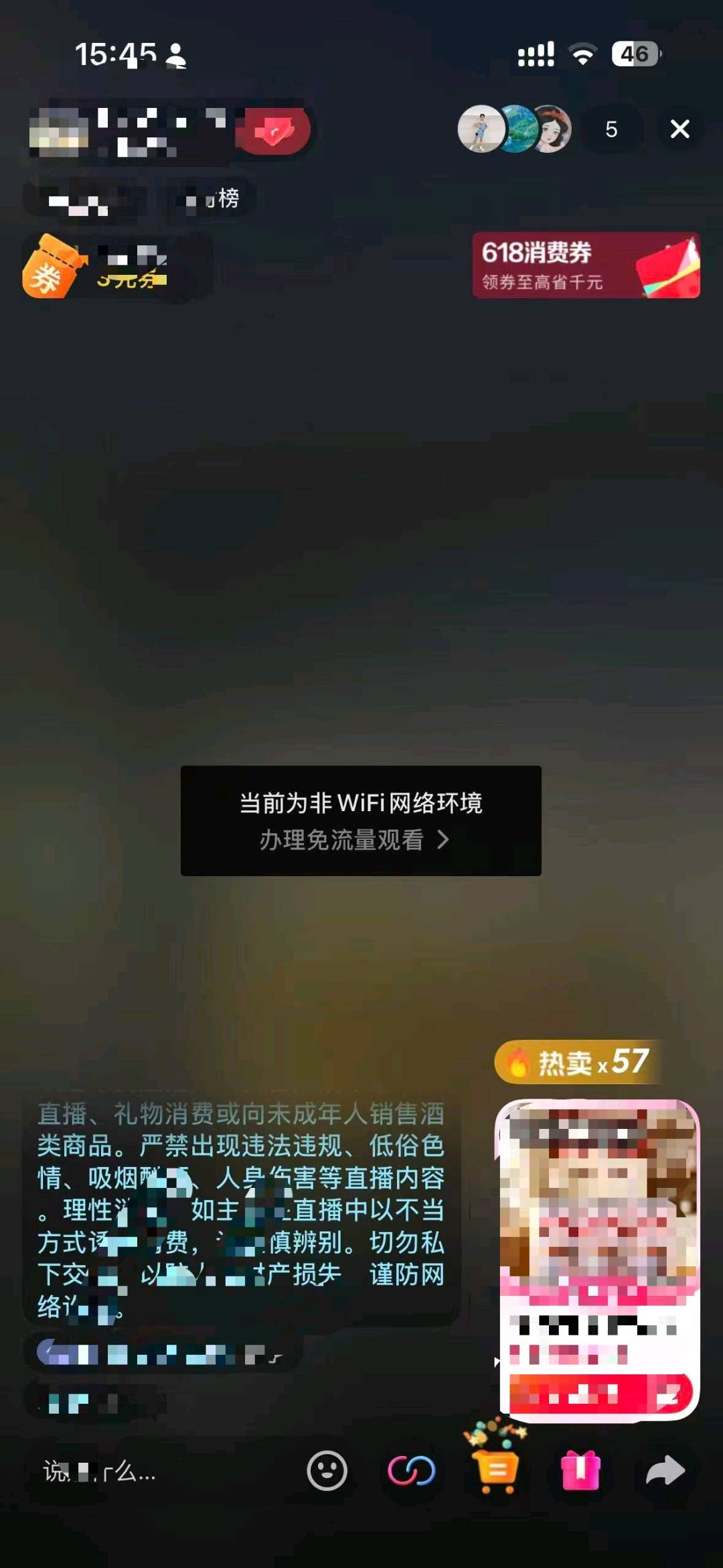 乔宇其他供需抖音无人值守直播间全套落地技术招募学员