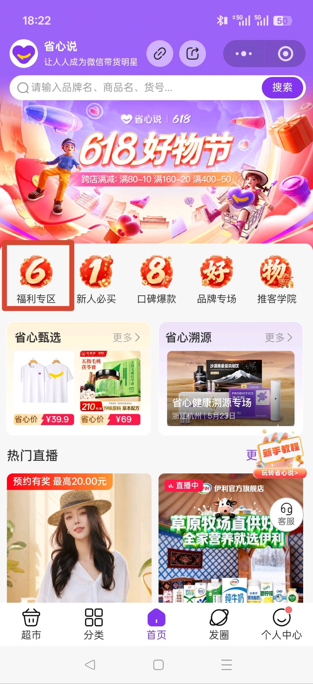 胡先生找合伙人