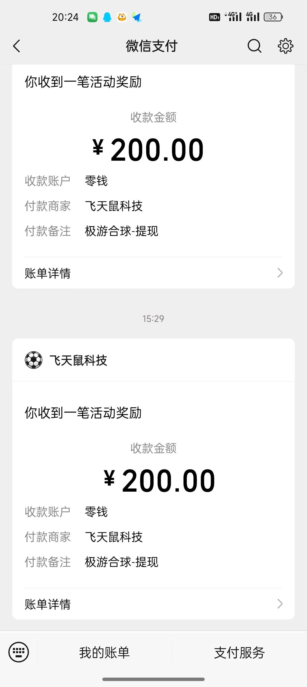 石先生其他供需
