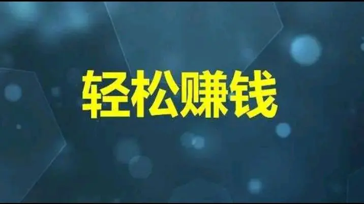 田先生找合伙人