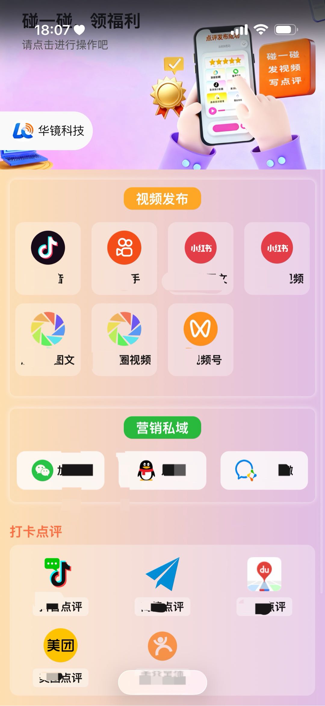 曹先生AIGEO优化AI数字员工AI碰一碰NFC湖北省湖南省级**运营**授