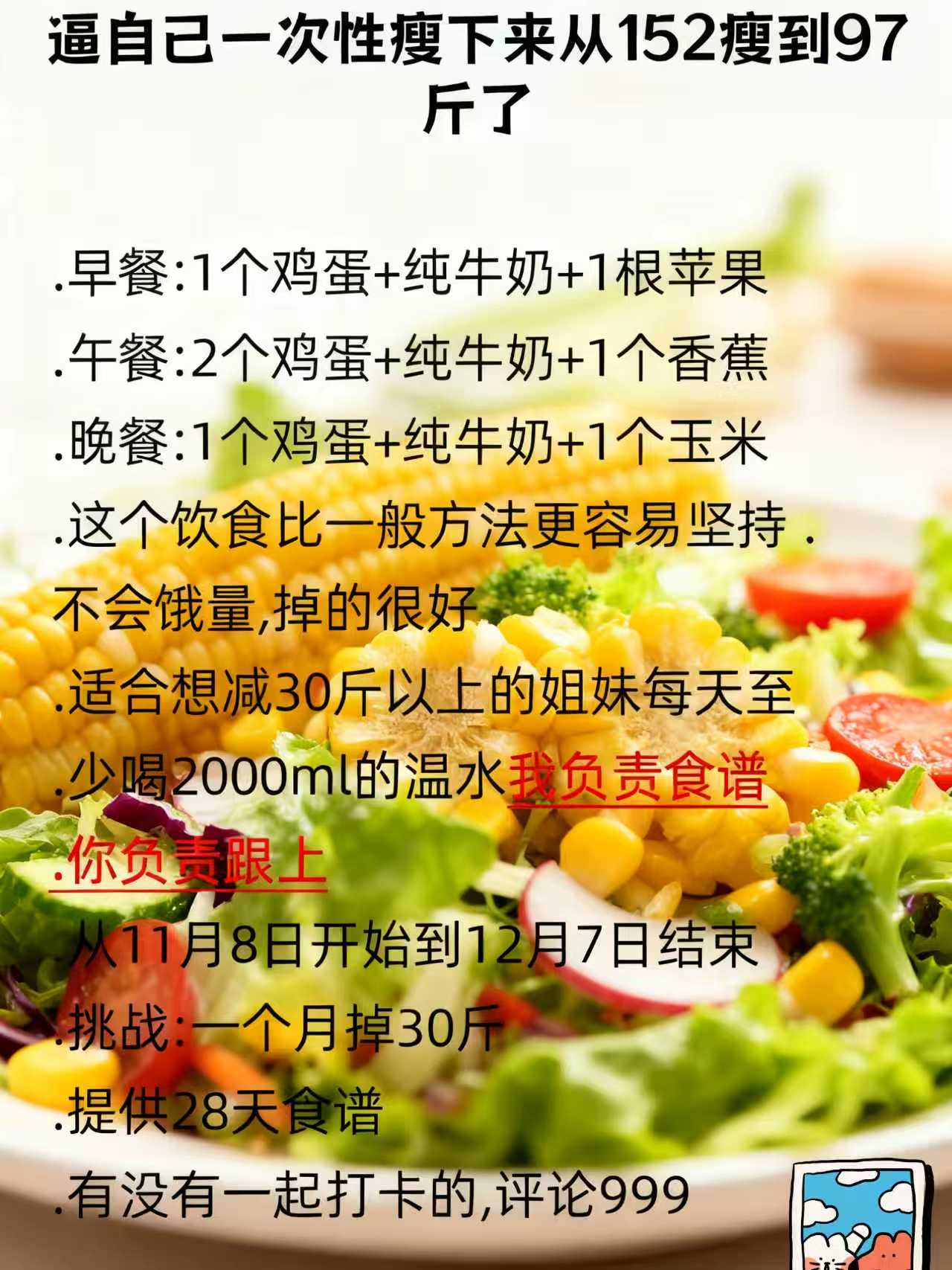 赵旭烨其他供需抖音代发视频推广（代发内容：种草食谱内容）日结有保底，*20-200