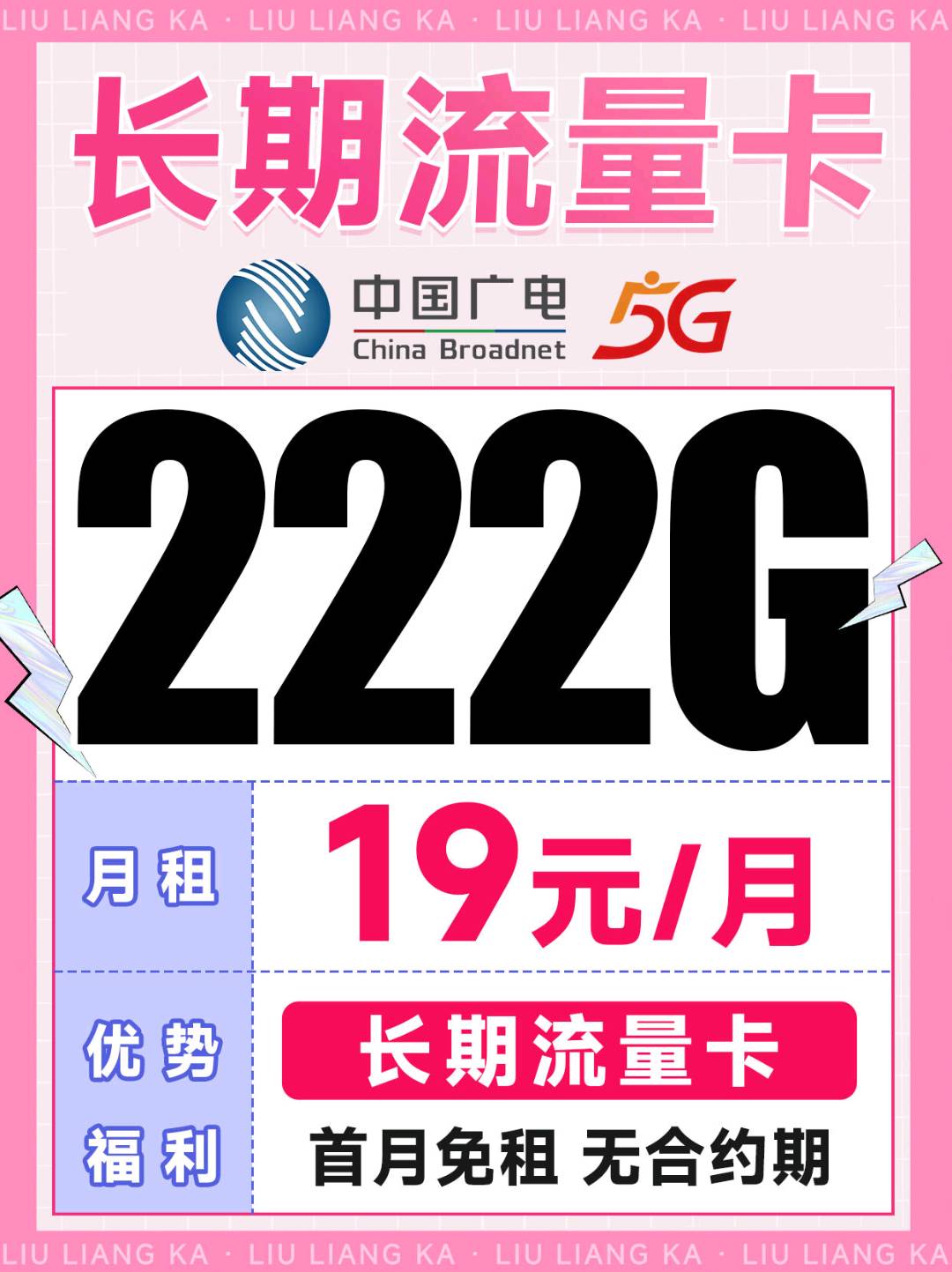 王晓丽地推项目流量卡推广，可以兼职，短期工，副业，感兴趣私聊