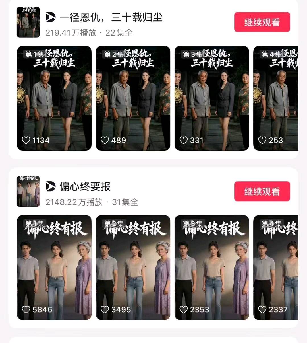 陈海辉抖音AI漫剧创业项目,全程可代运营单部漫剧看广告日收益