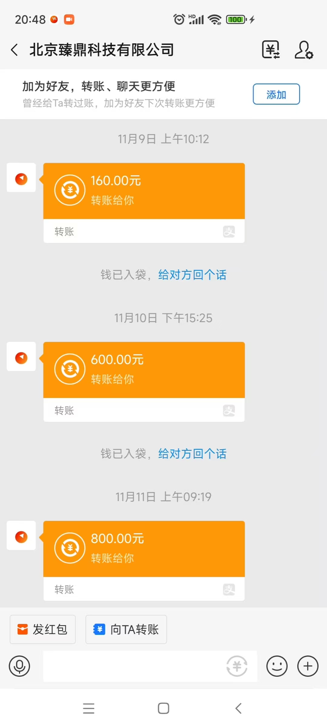 吴先生找合伙人