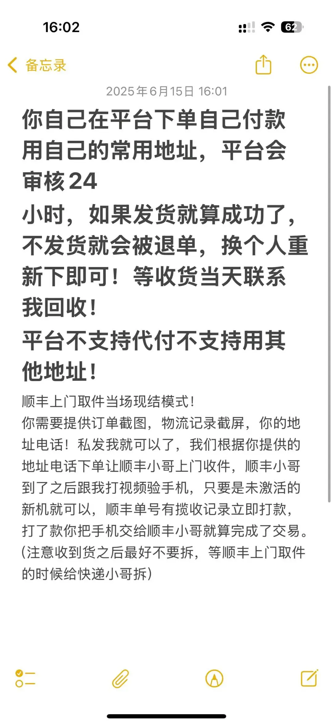 贾先生其他供需全国顺丰上门回收手机