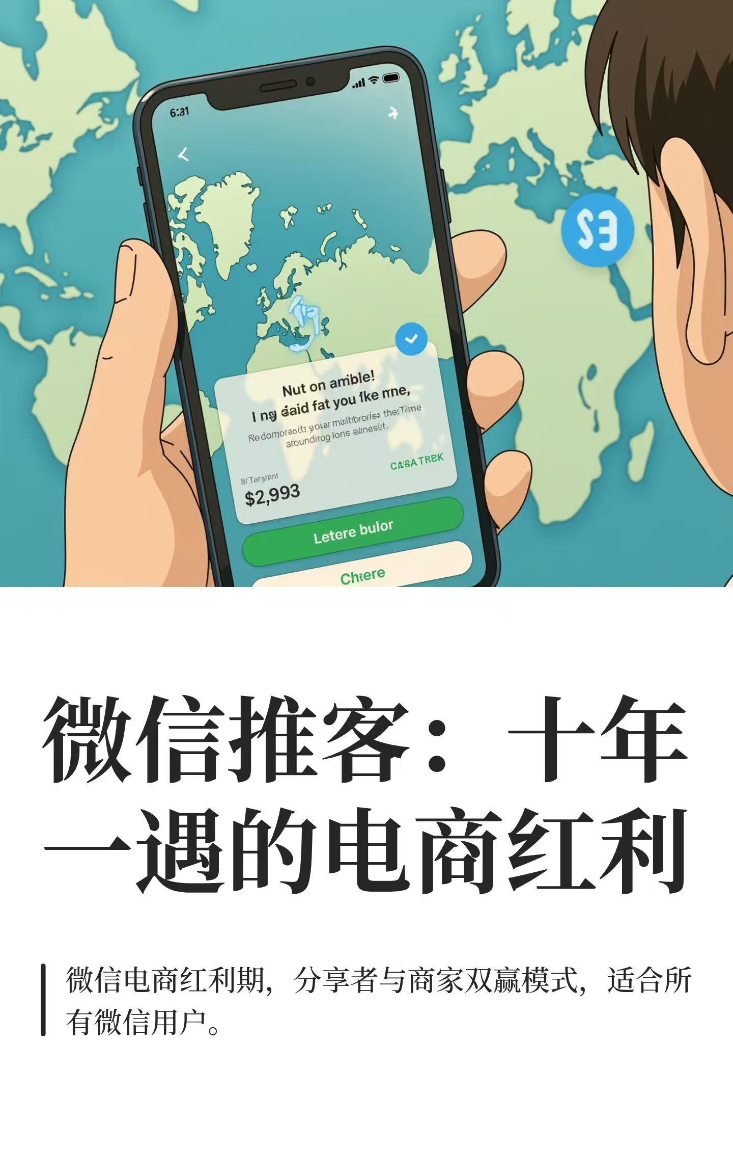 李女士找合伙人明星IP推客全国现免费招募合伙人