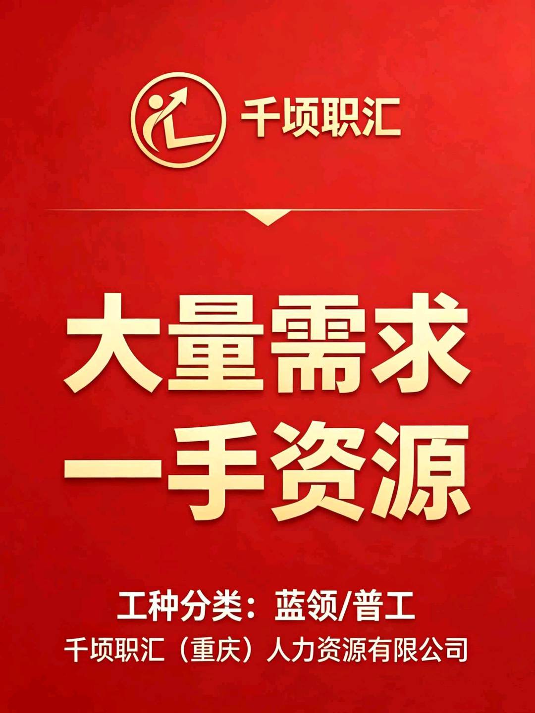 刘新远其他供需