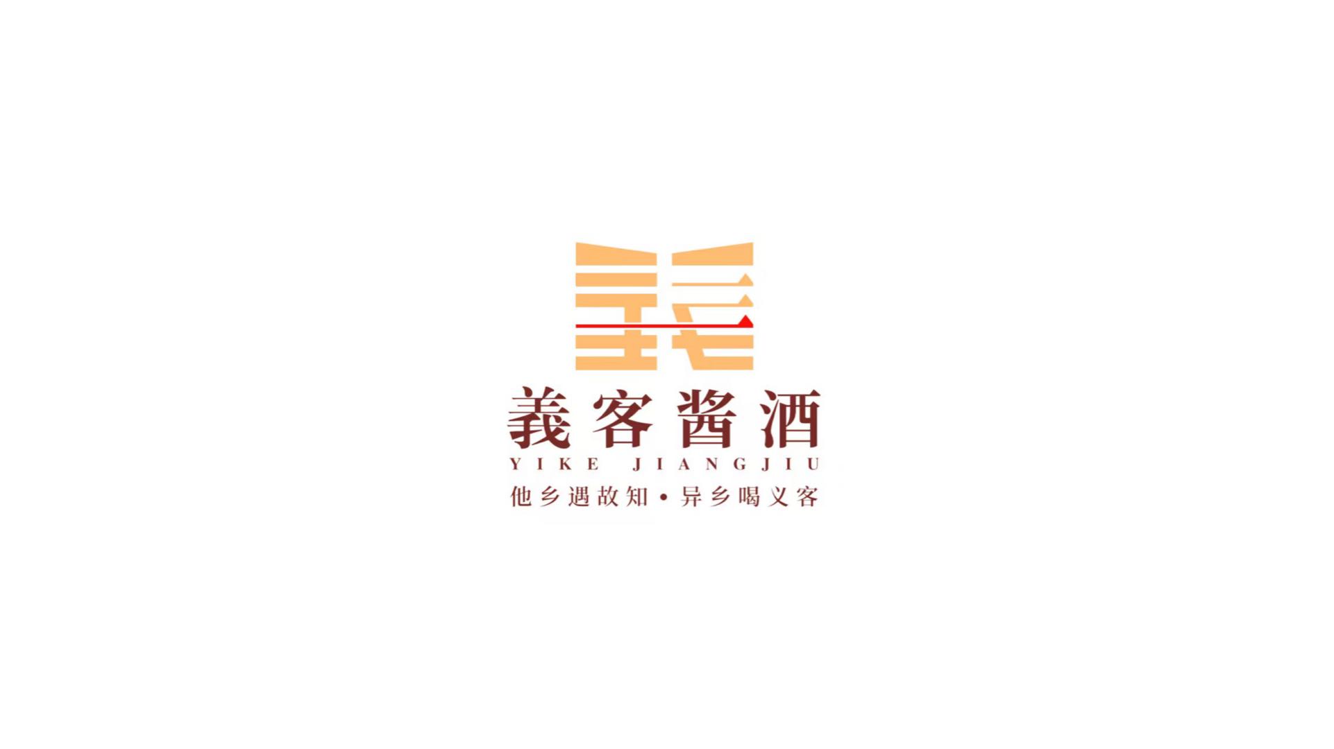 张同围找合伙人义客散酒铺子，0加盟费厂家直供纯粮散酒连锁，低投入高毛利潜力